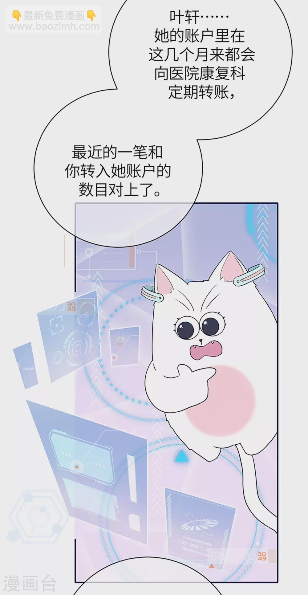 第72话 难道是我错了吗