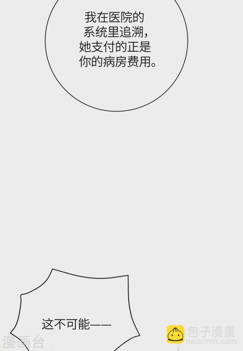 第72话 难道是我错了吗