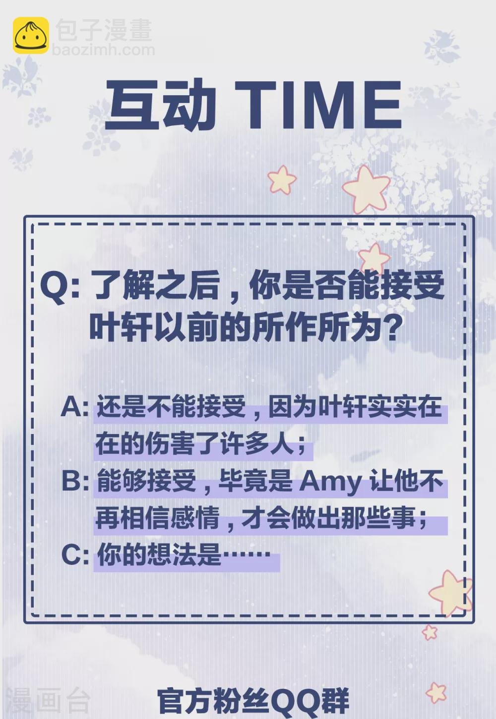 第72话 难道是我错了吗