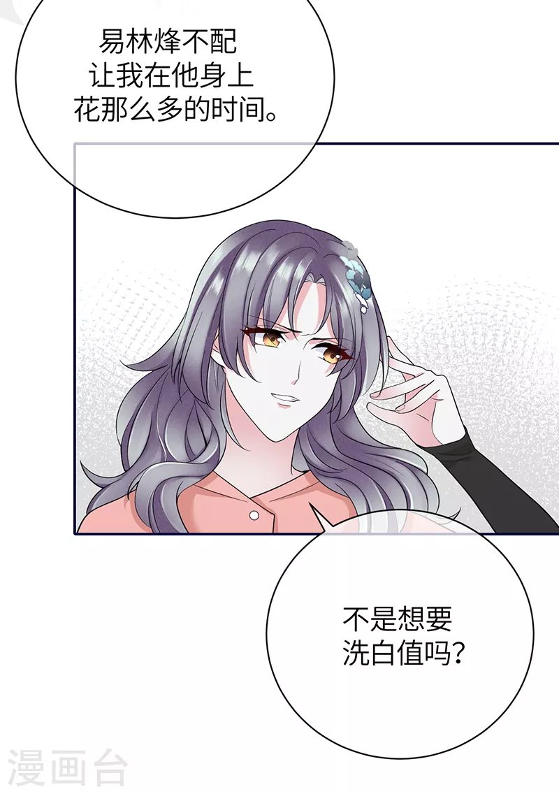 第73话 鸿门宴