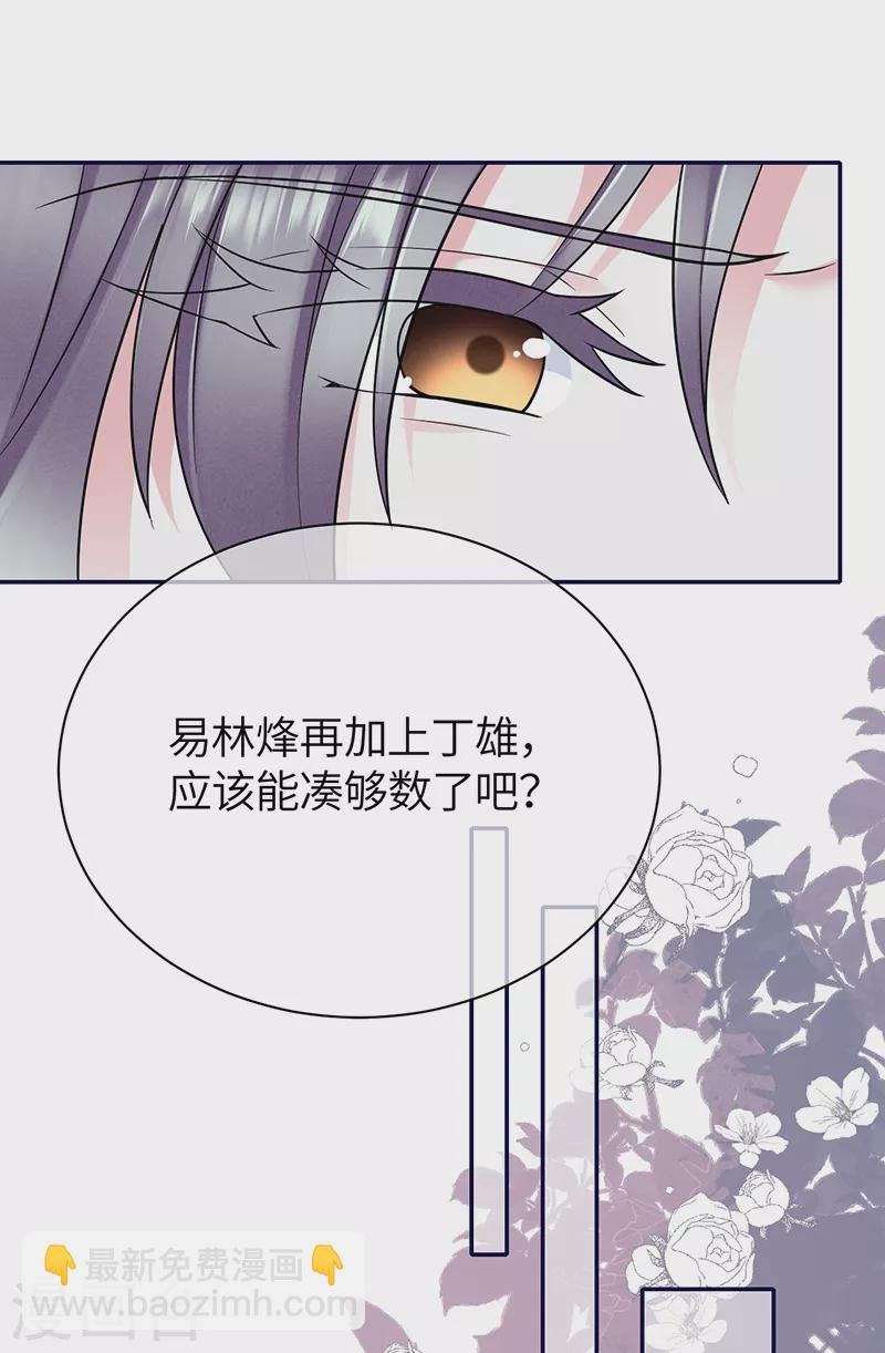 第73话 鸿门宴