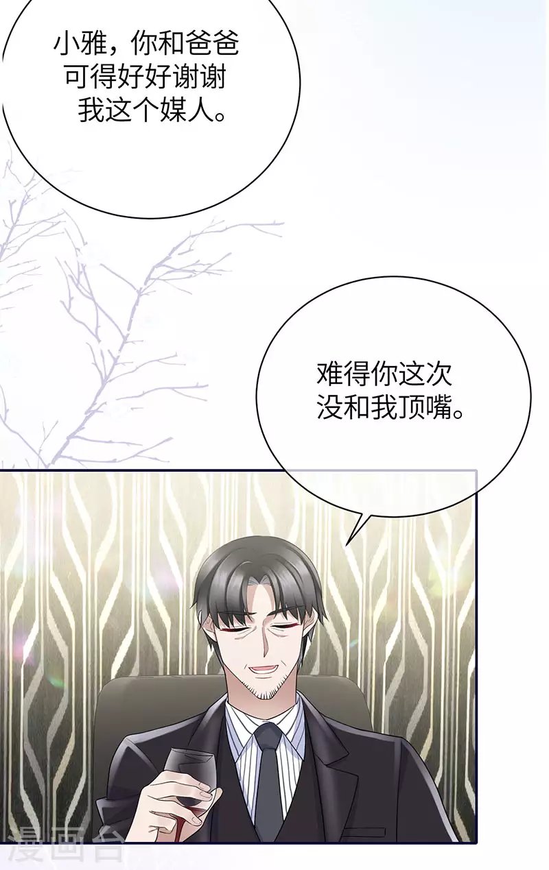 第73话 鸿门宴