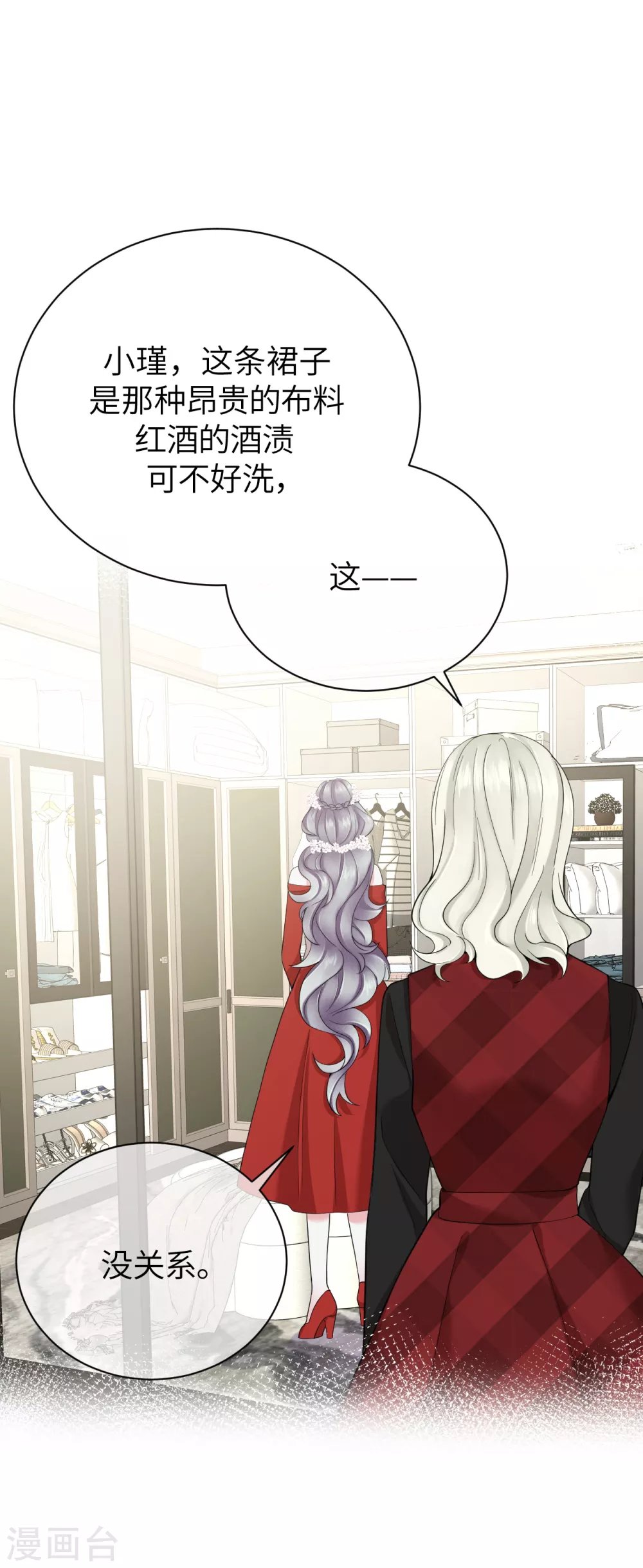 第74话 信任崩塌