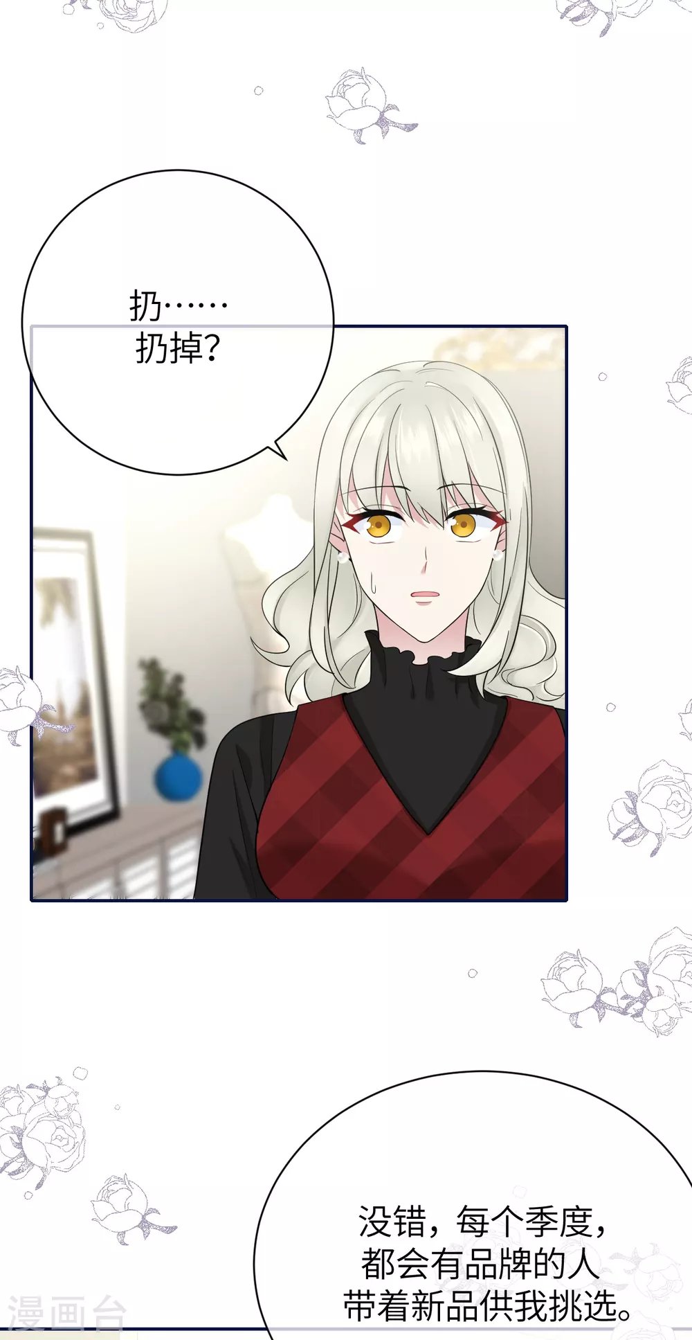 第74话 信任崩塌