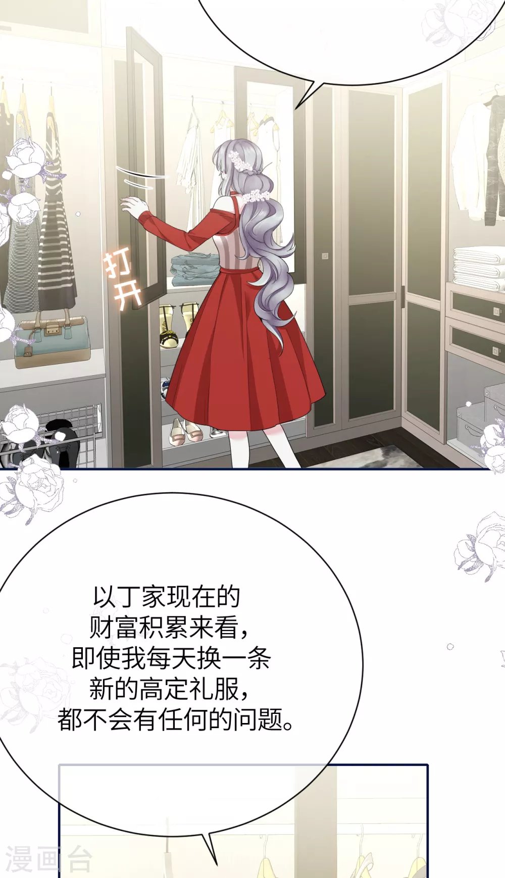 第74话 信任崩塌