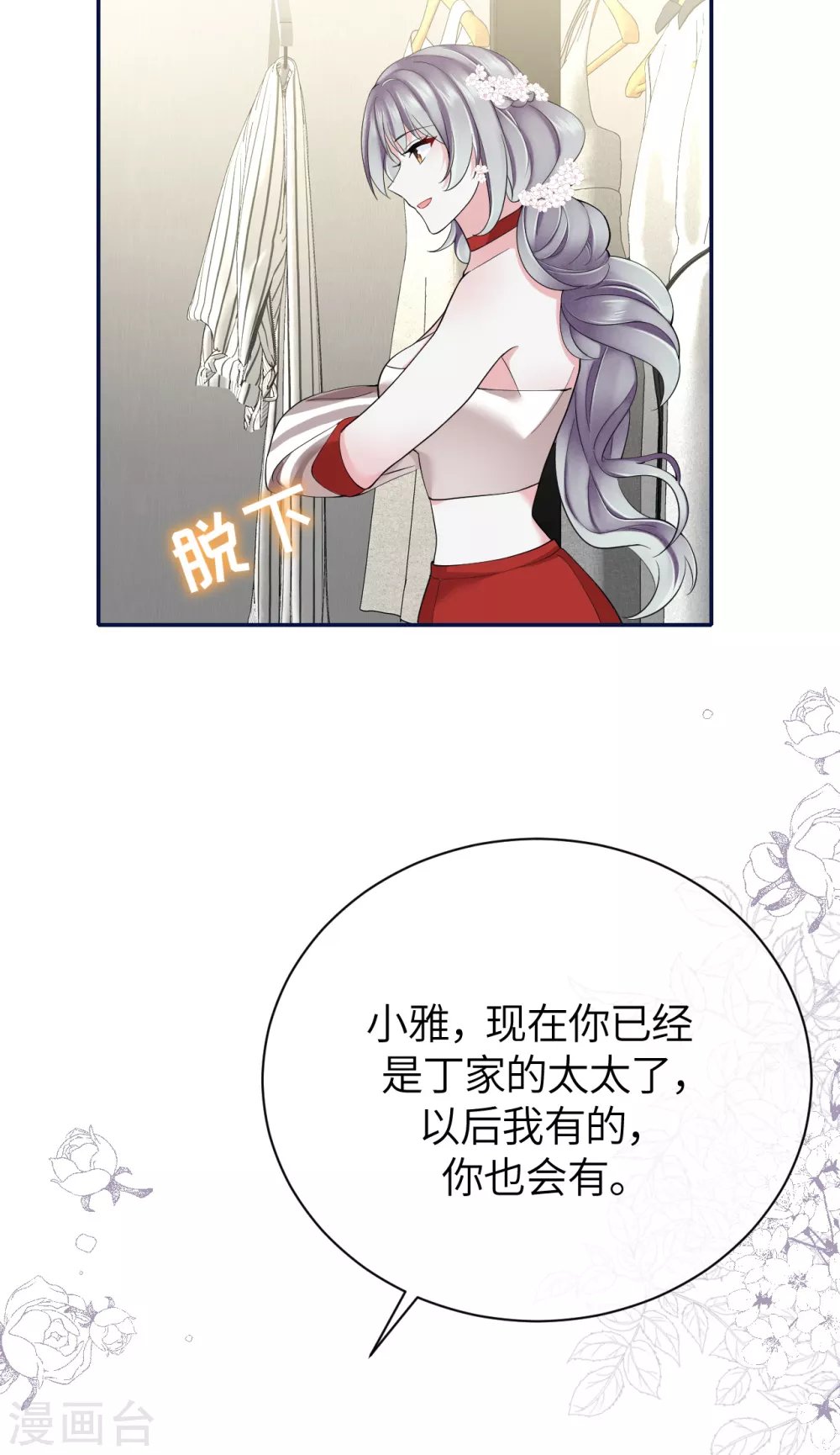 第74话 信任崩塌