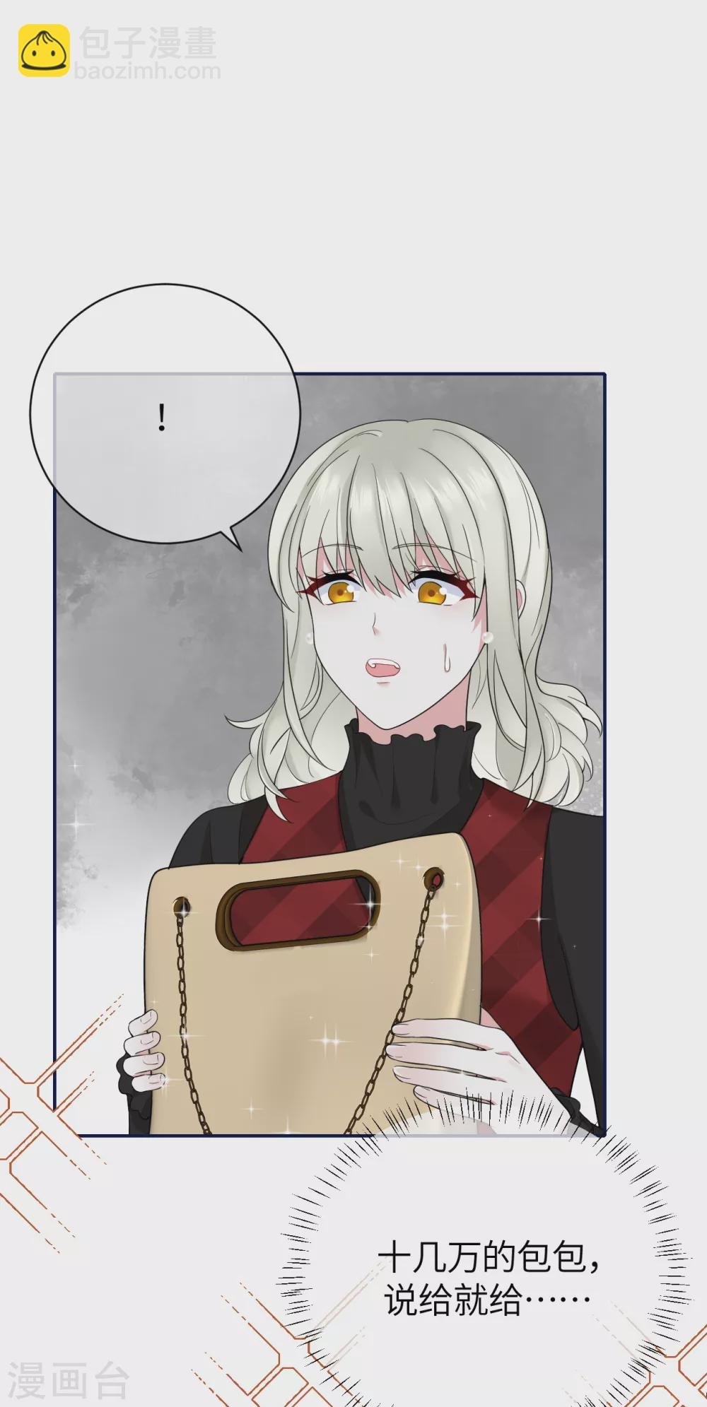 第74话 信任崩塌