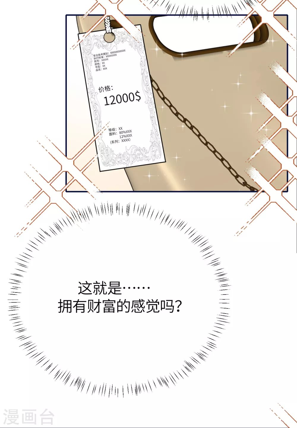 第74话 信任崩塌