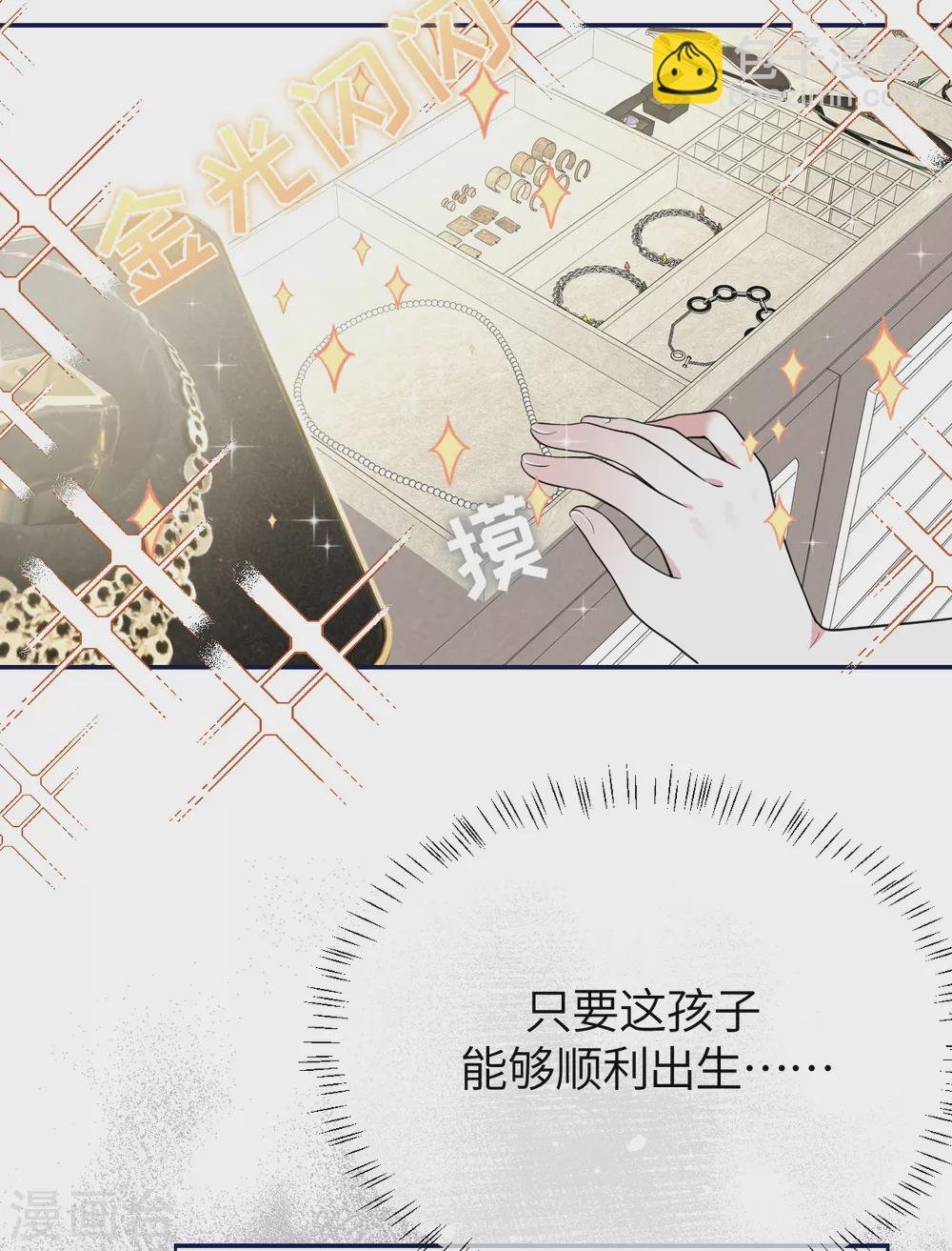 第74话 信任崩塌