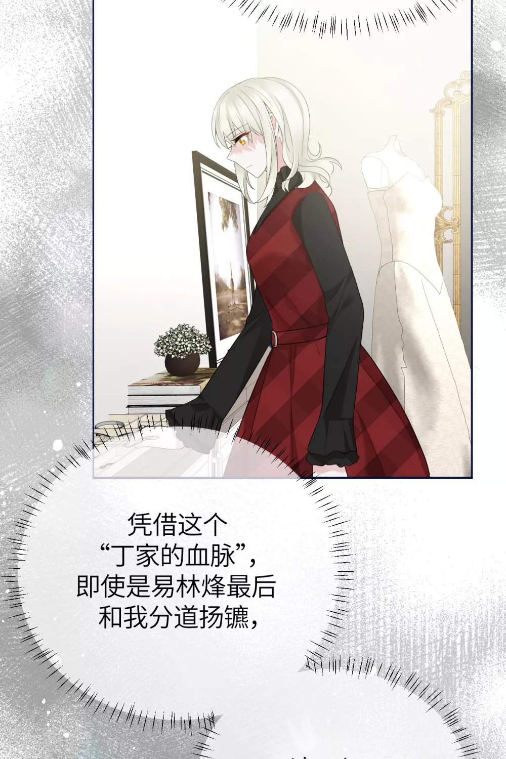 第74话 信任崩塌