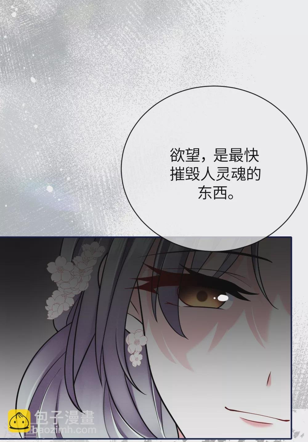 第74话 信任崩塌