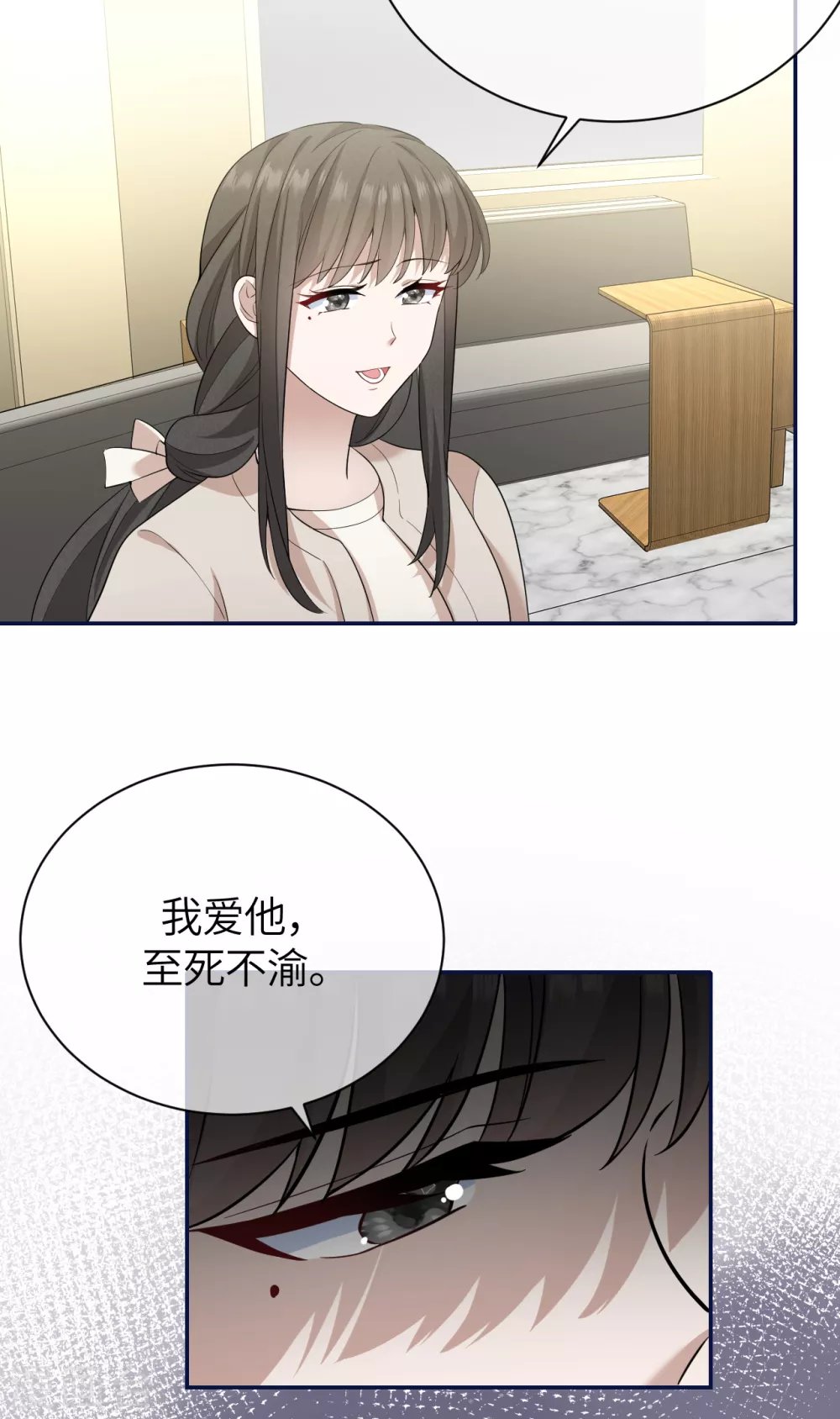第74话 信任崩塌
