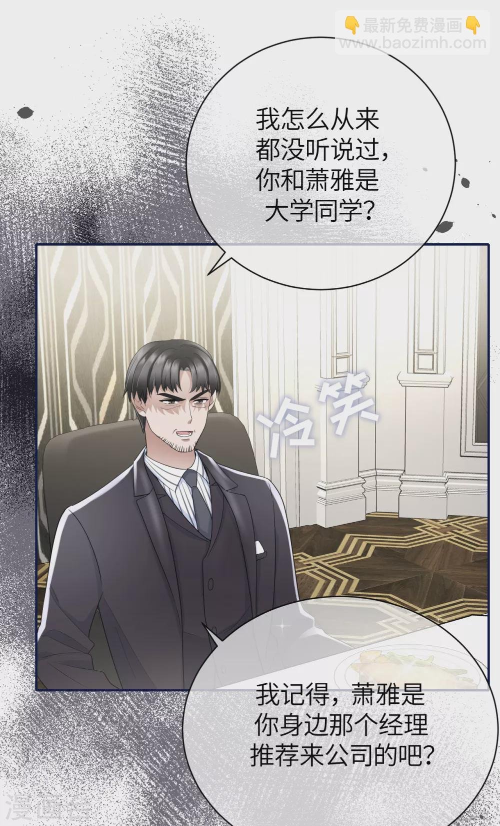 第74话 信任崩塌