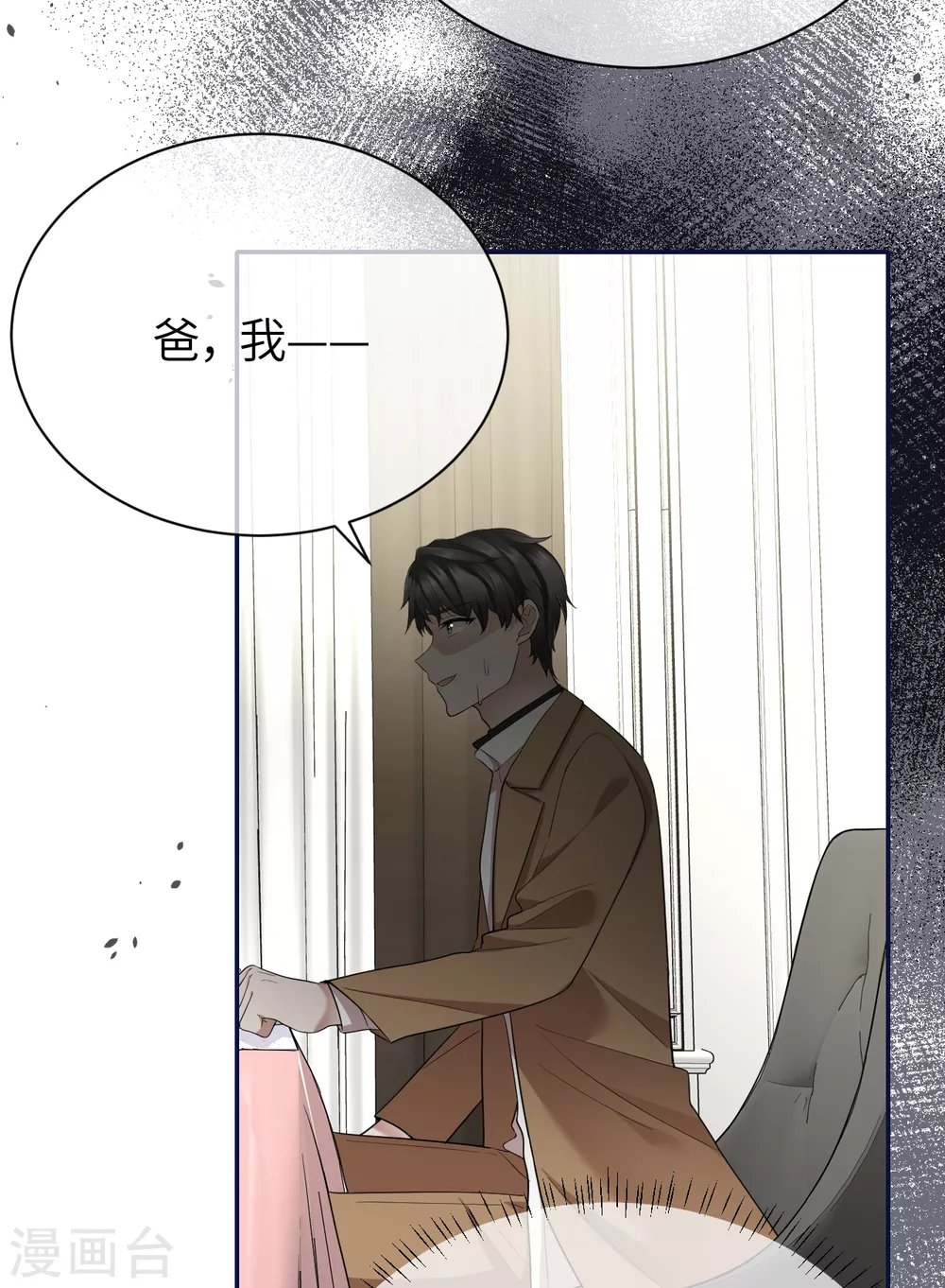 第74话 信任崩塌