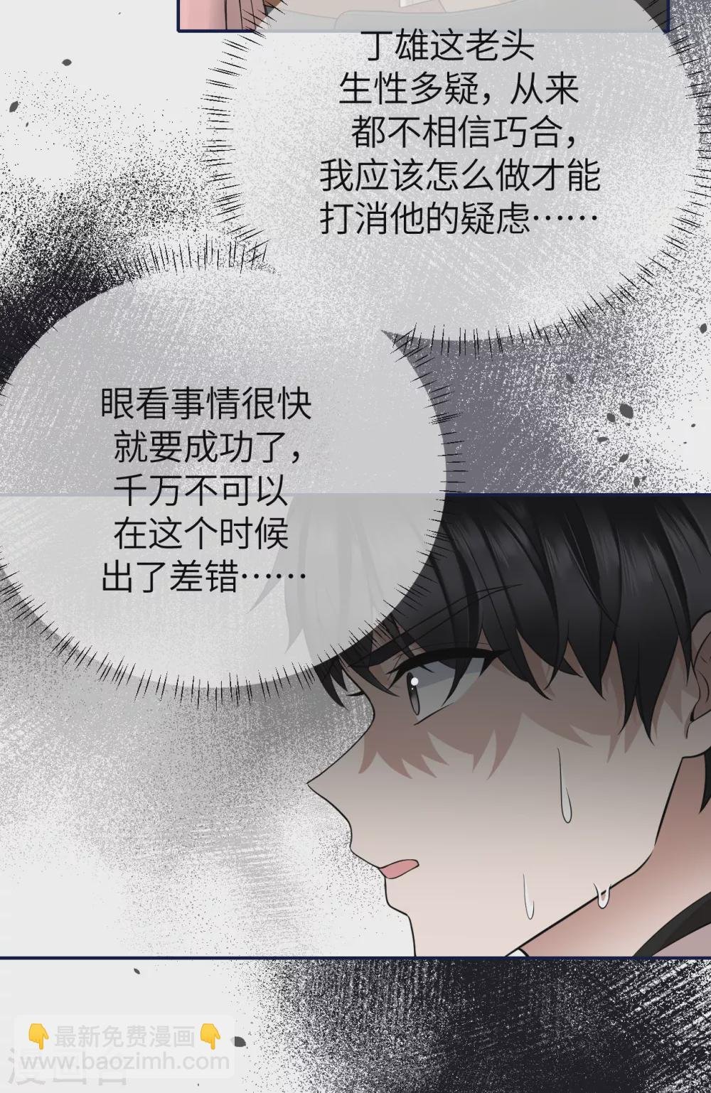 第74话 信任崩塌