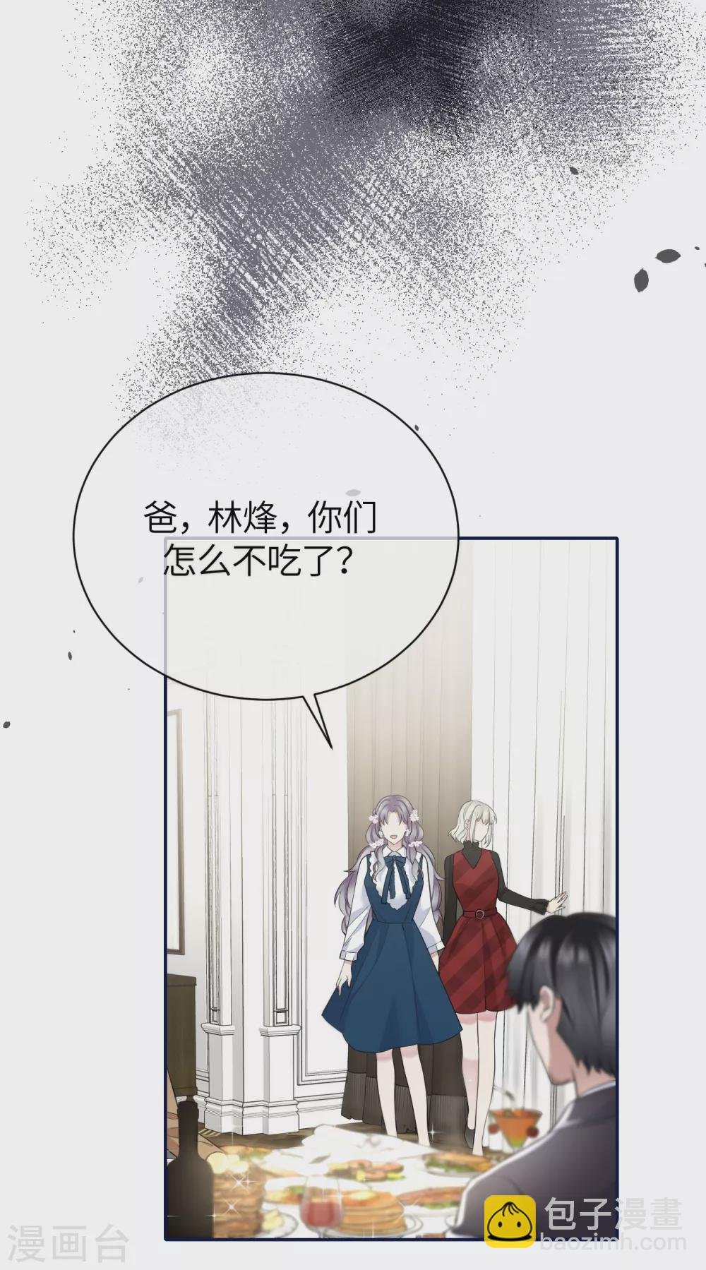 第74话 信任崩塌