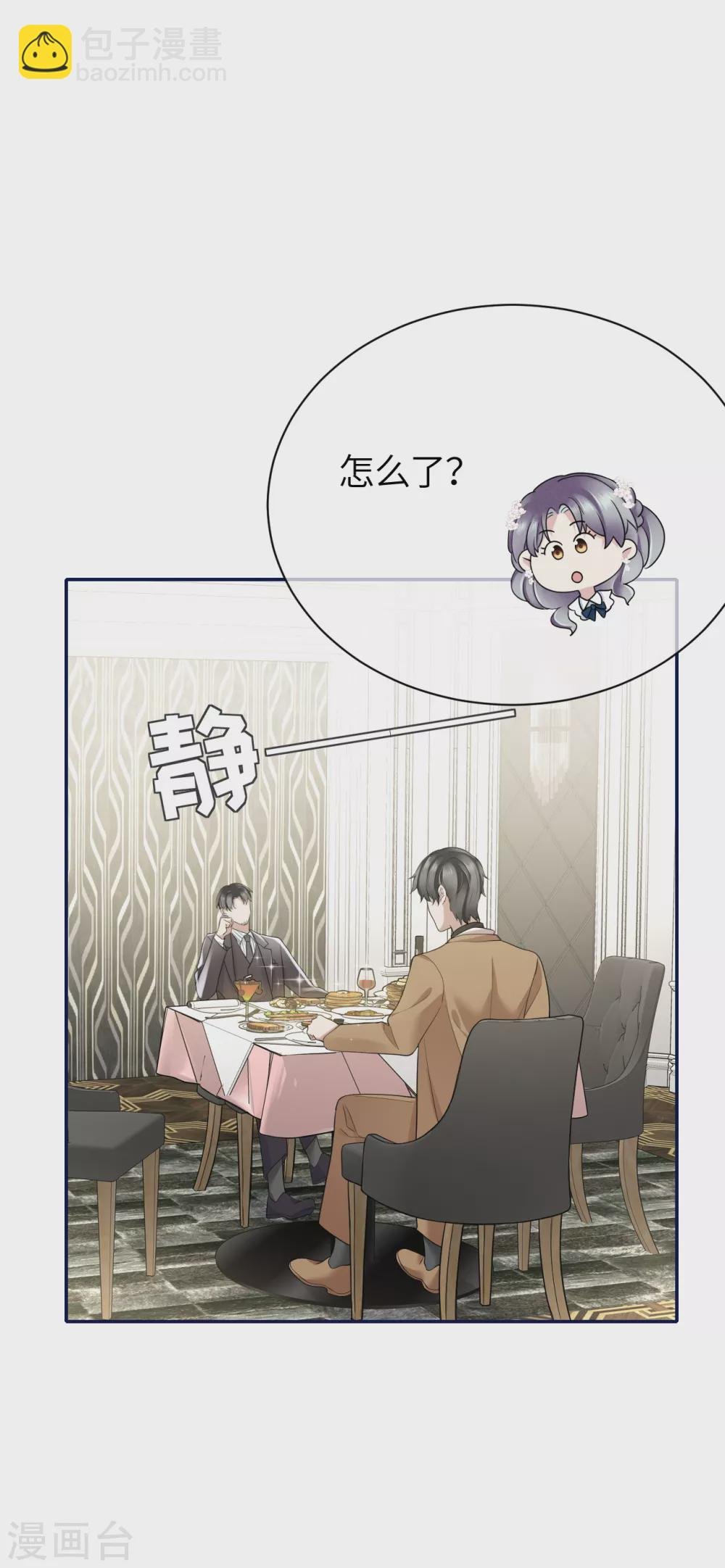第74话 信任崩塌