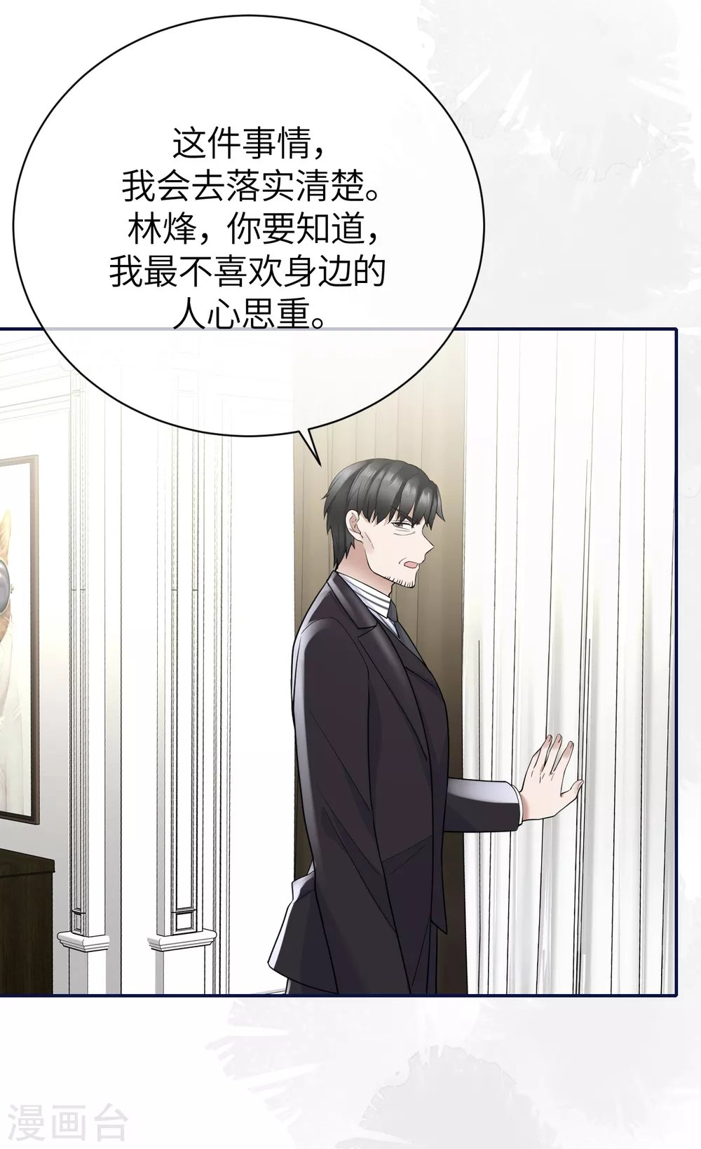 第74话 信任崩塌
