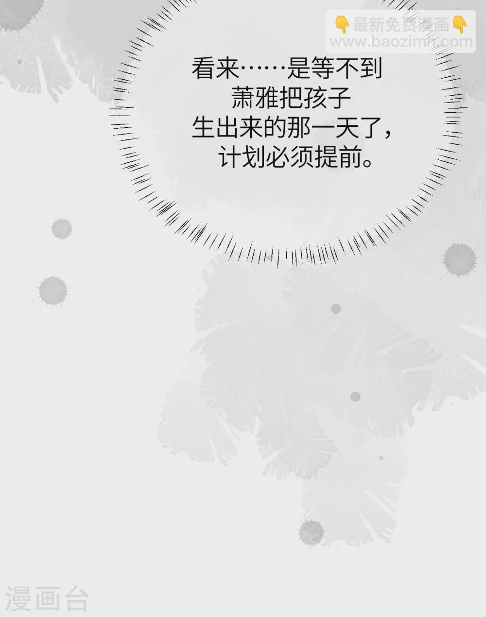 第74话 信任崩塌