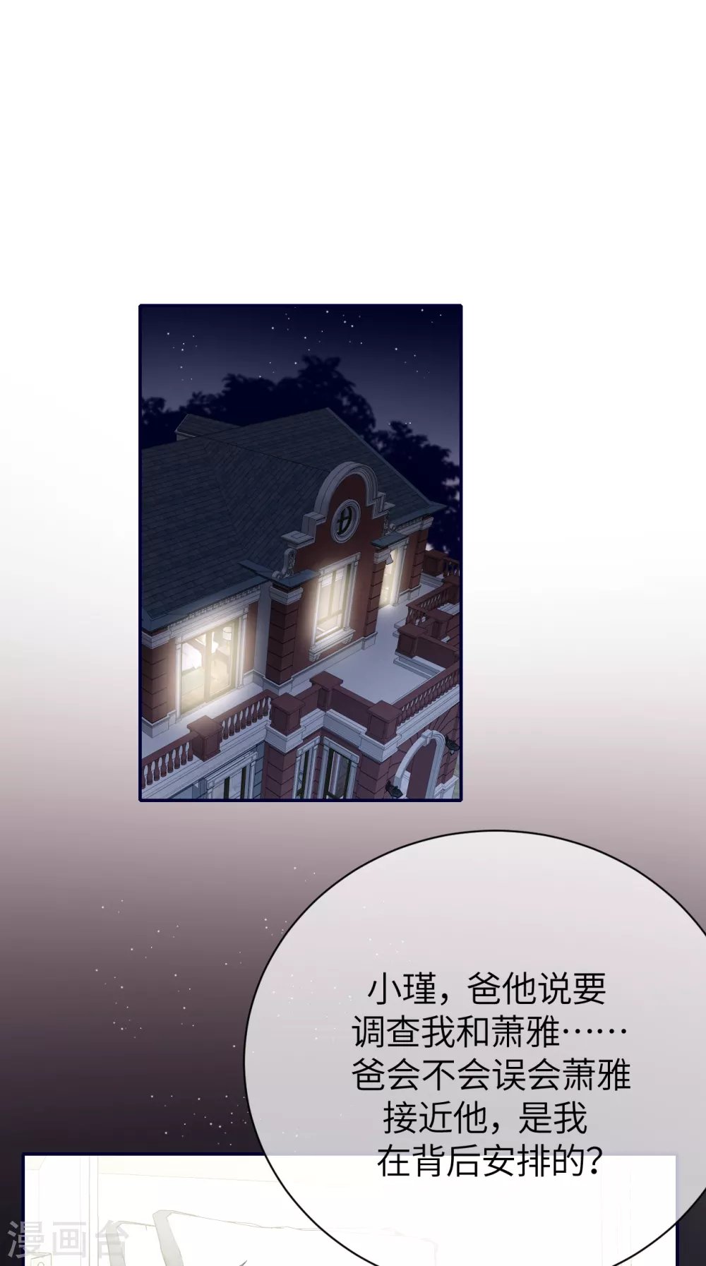 第75话 这些年你是怎么过的