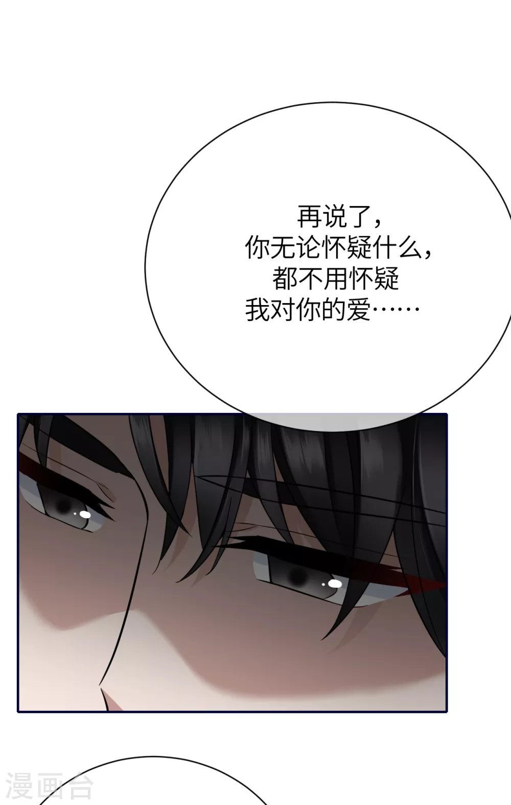 第75话 这些年你是怎么过的