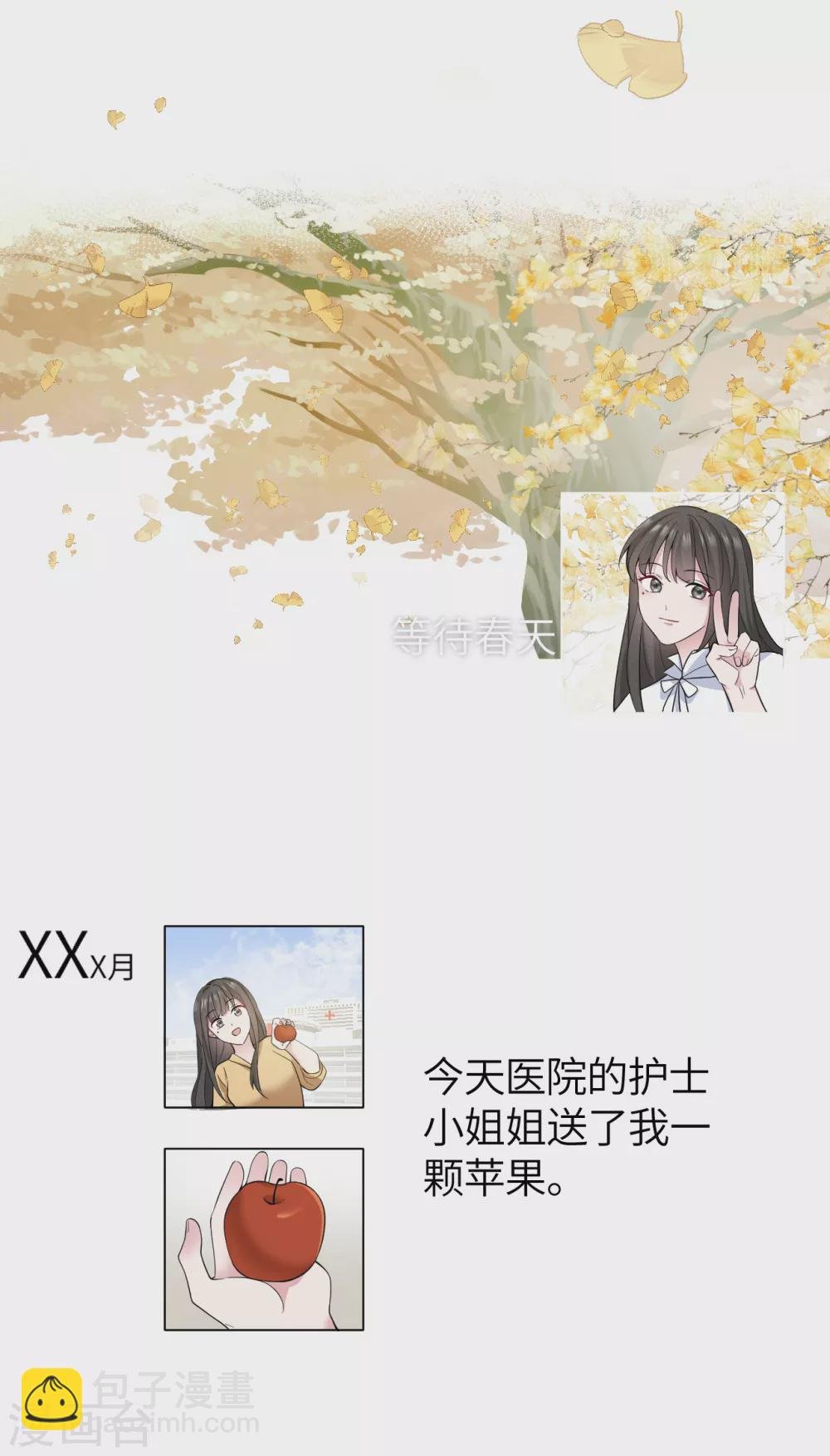 第75话 这些年你是怎么过的