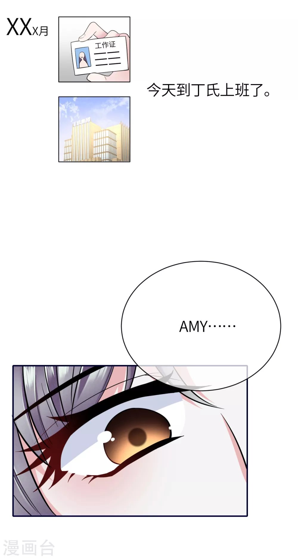第75话 这些年你是怎么过的