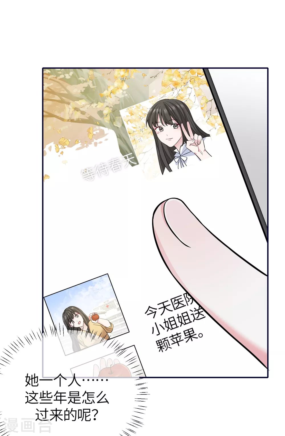 第75话 这些年你是怎么过的