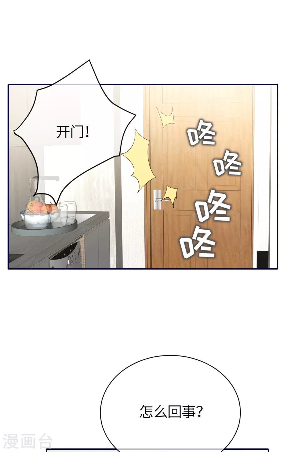 第75话 这些年你是怎么过的