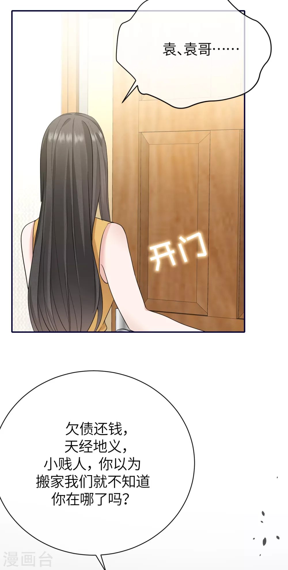 第75话 这些年你是怎么过的