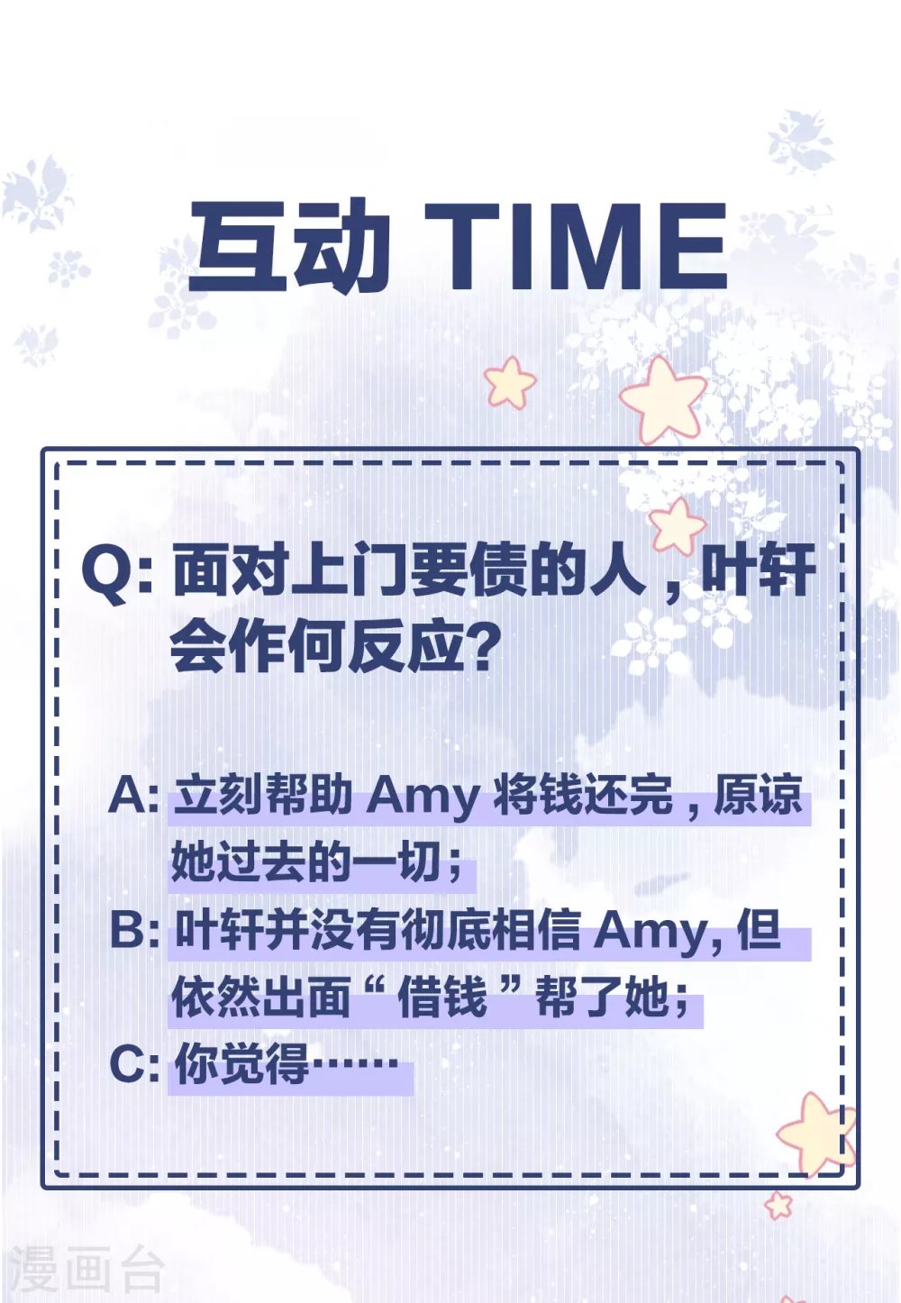 第75话 这些年你是怎么过的