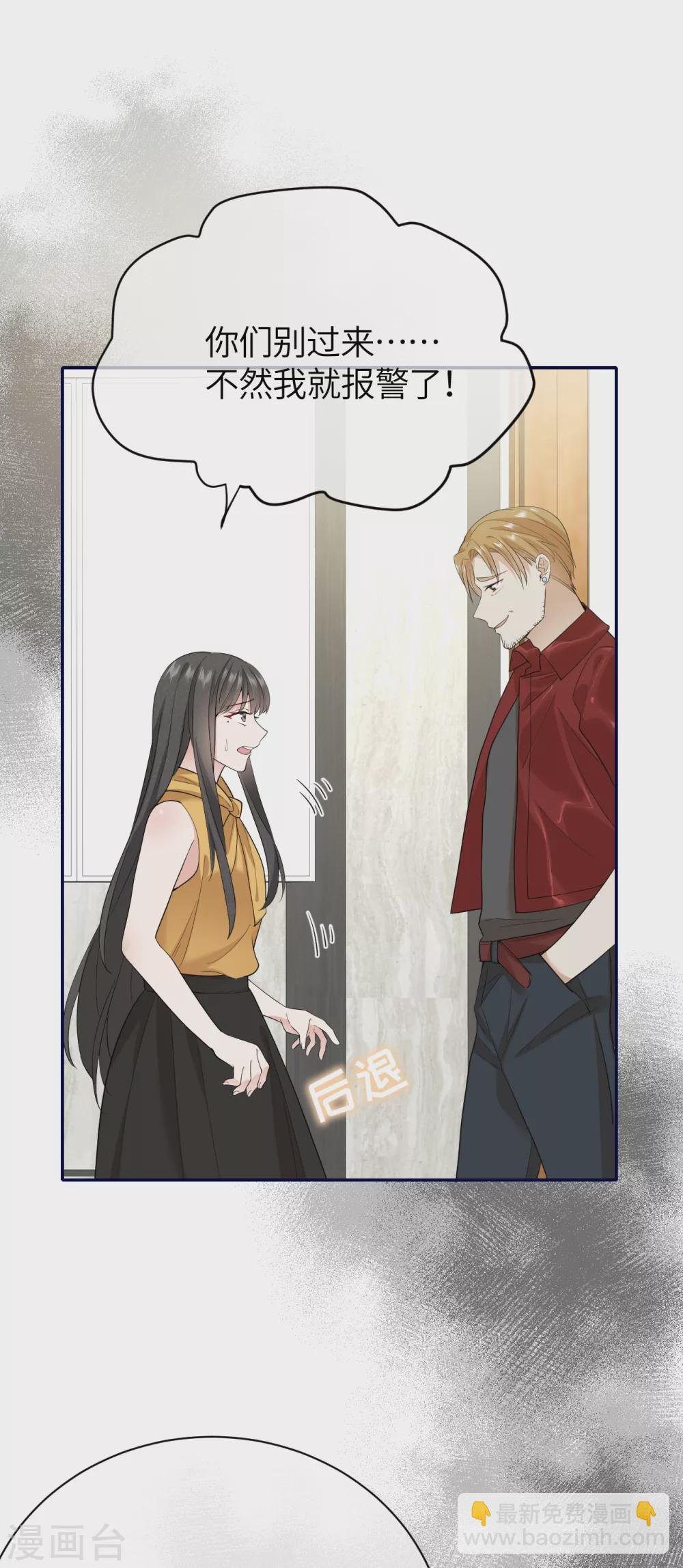 第76话 故技重施