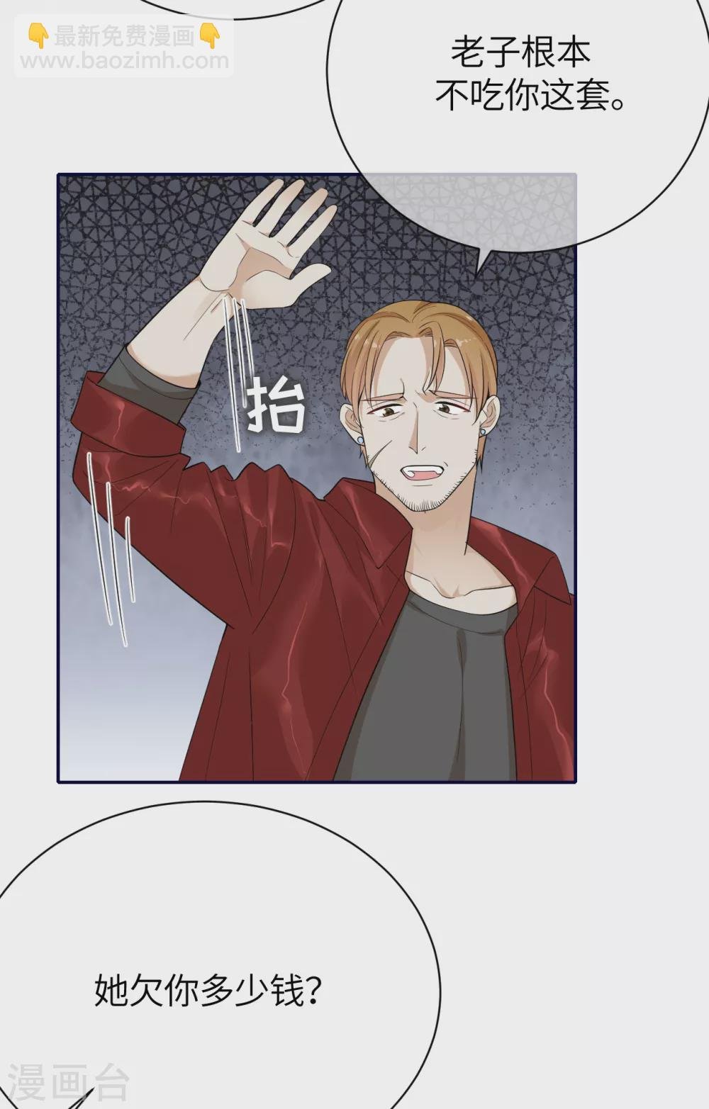 第76话 故技重施