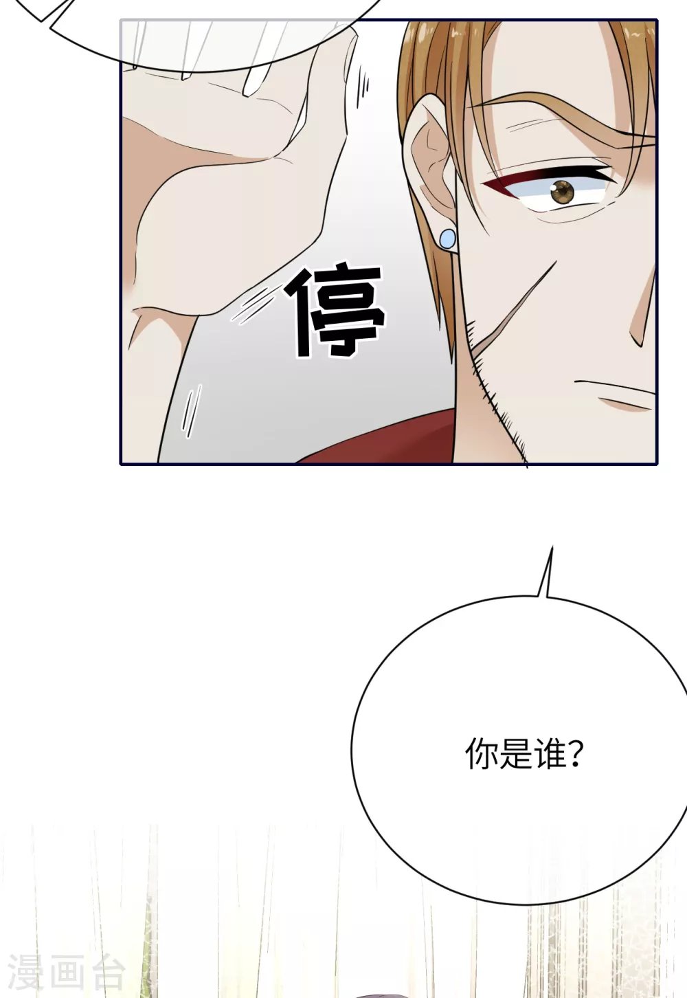 第76话 故技重施