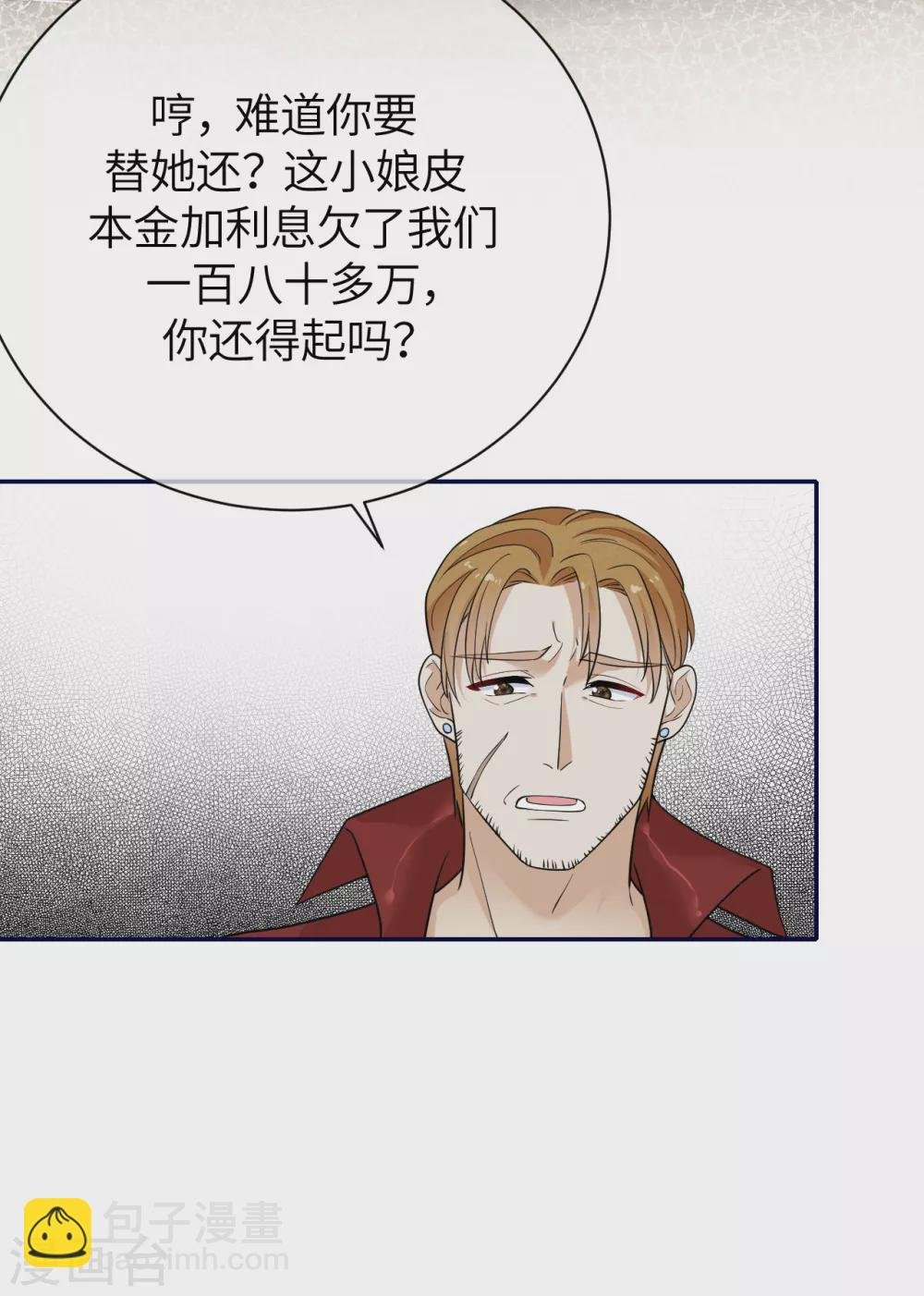 第76话 故技重施