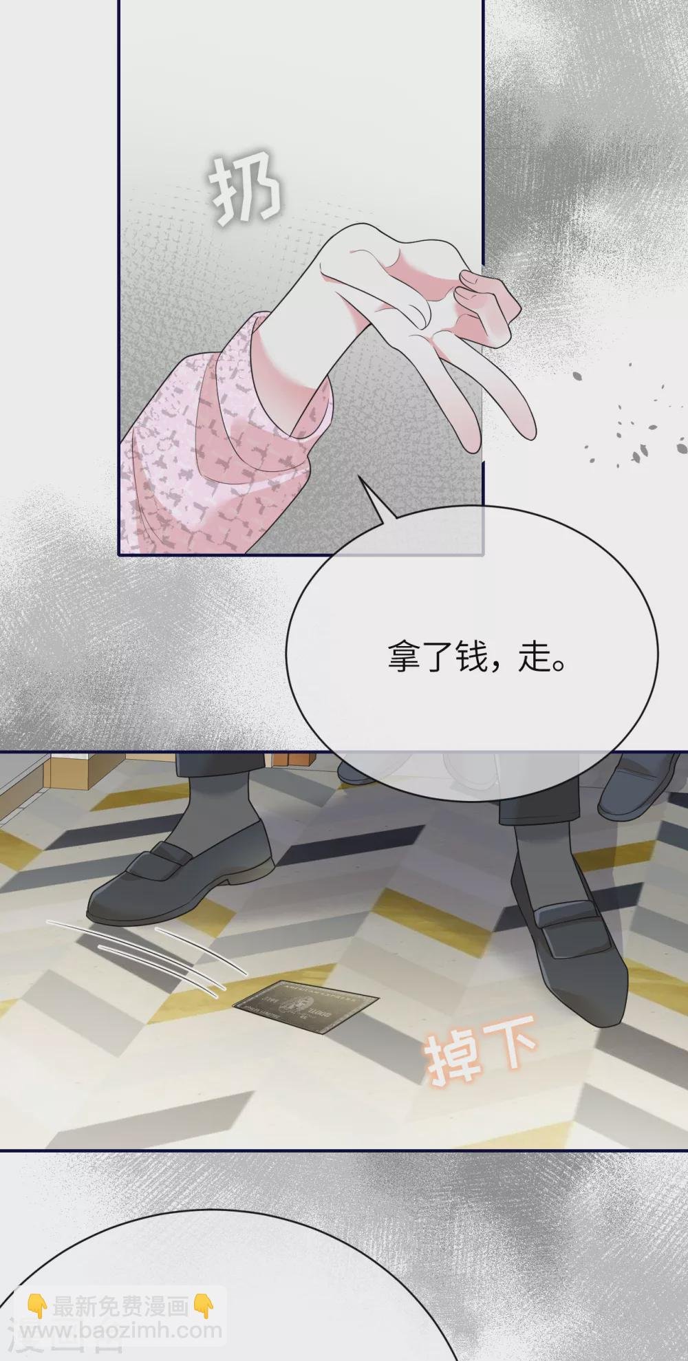 第76话 故技重施