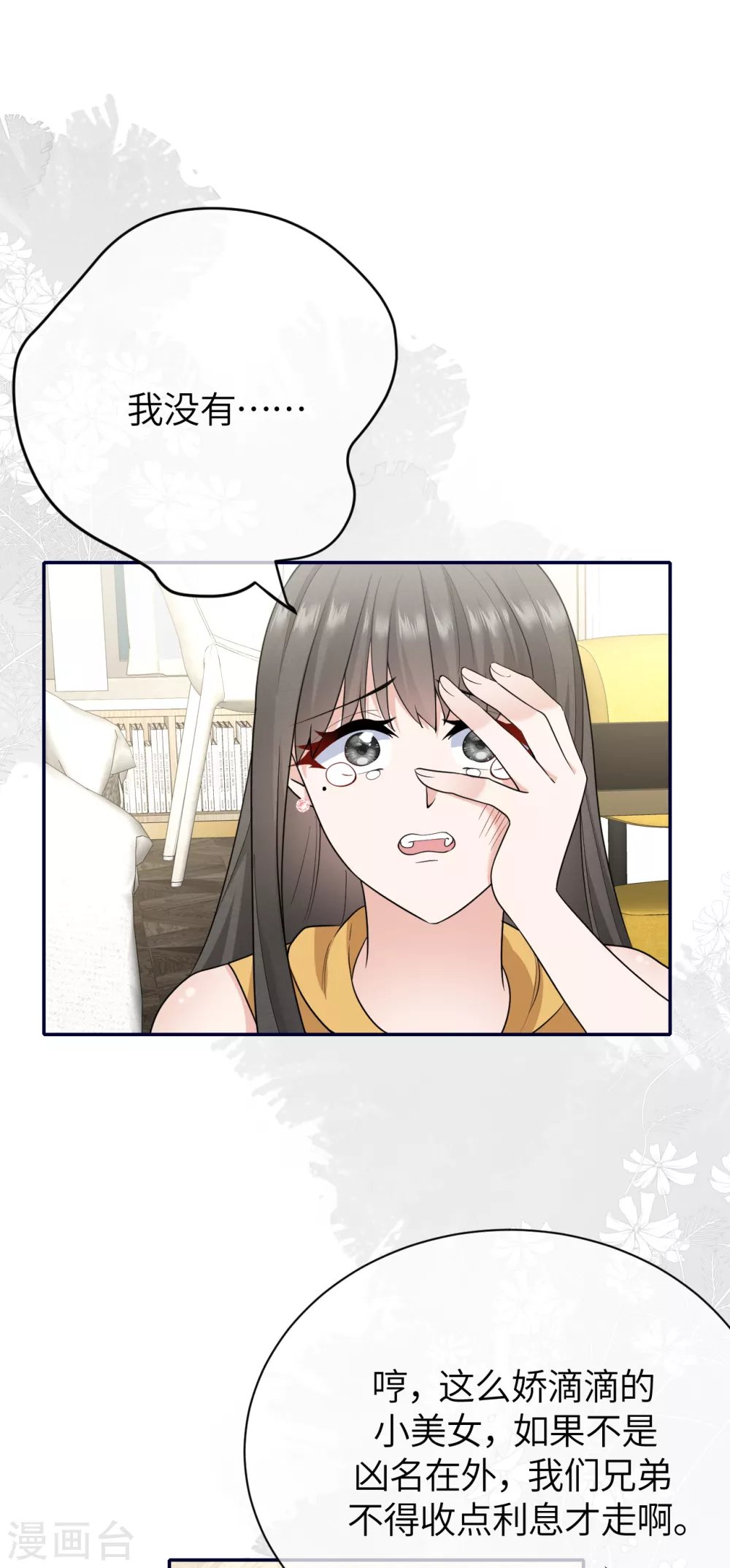 第76话 故技重施