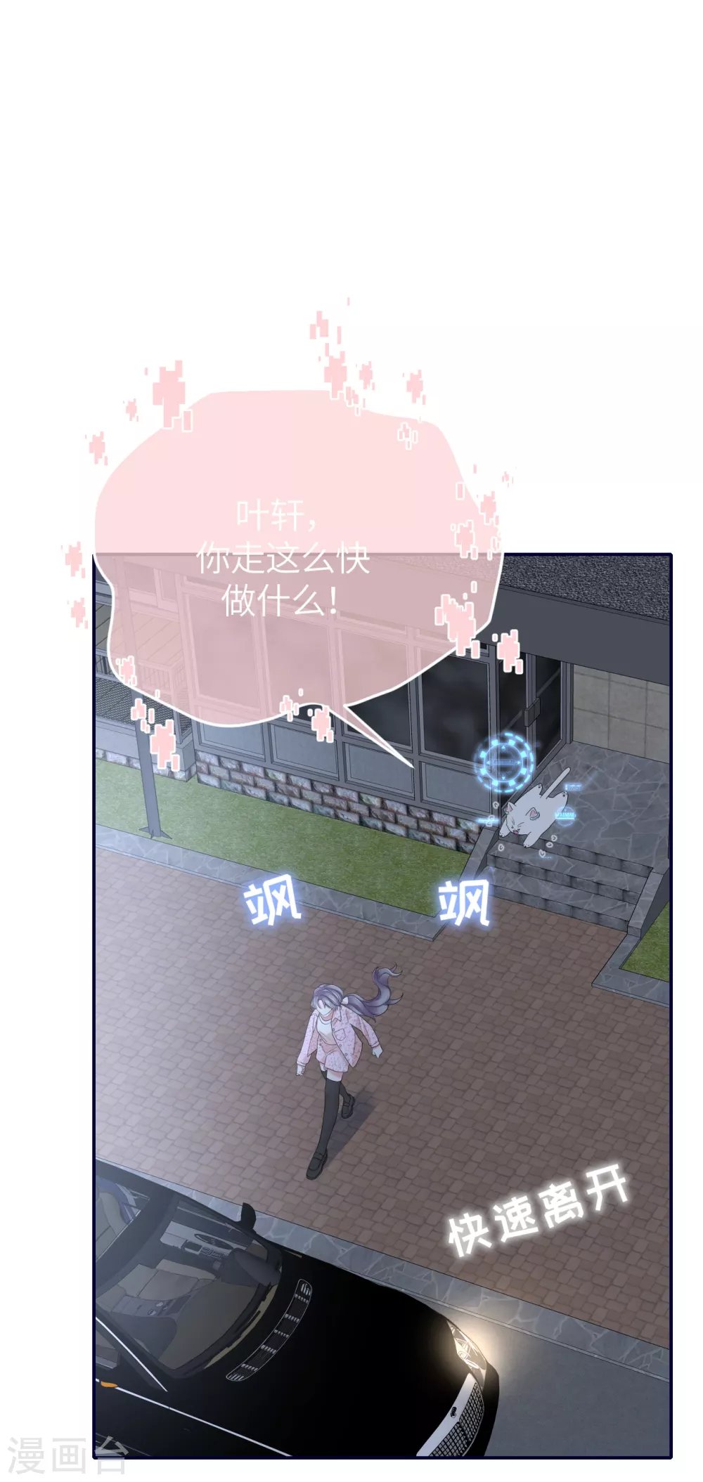 第76话 故技重施