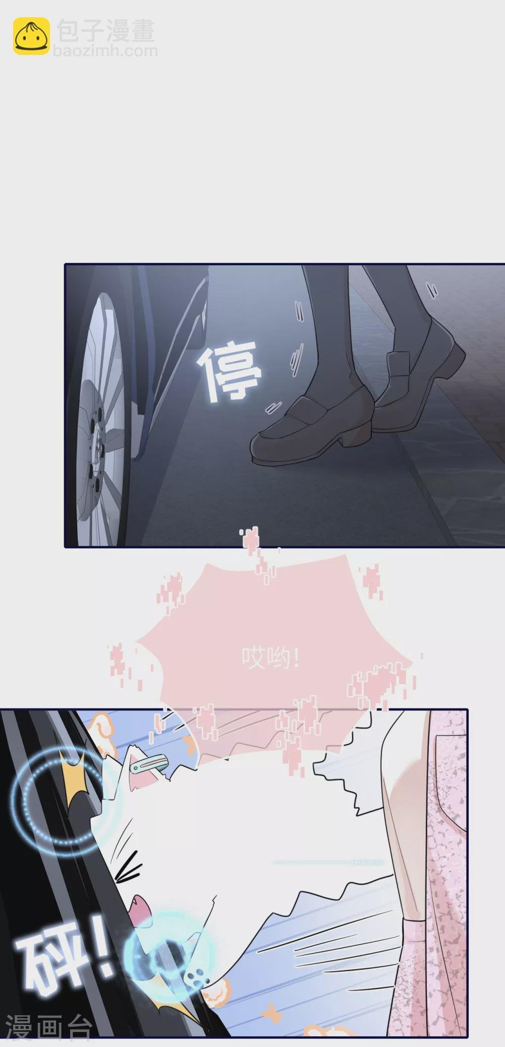 第76话 故技重施