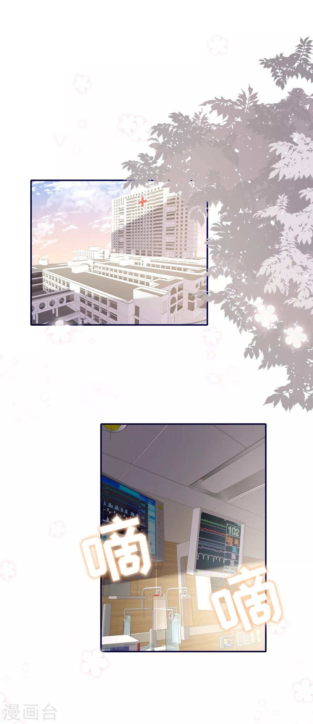 第76话 故技重施
