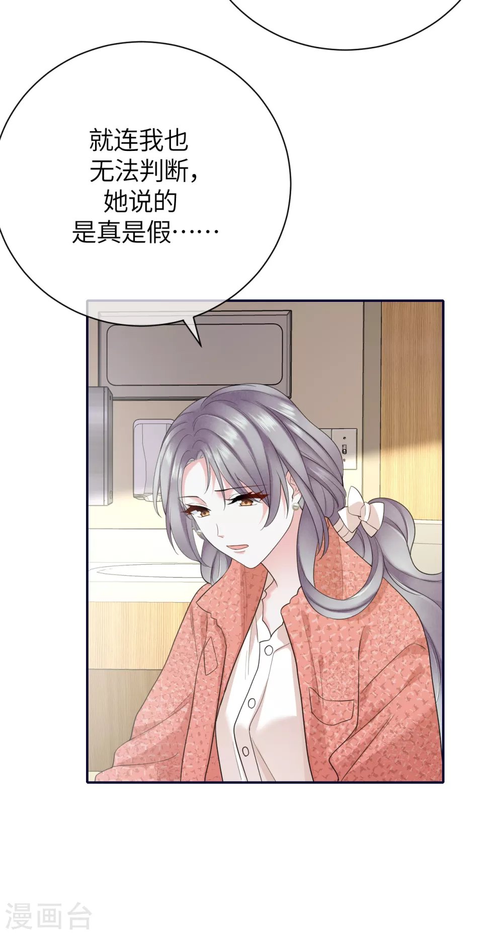 第76话 故技重施
