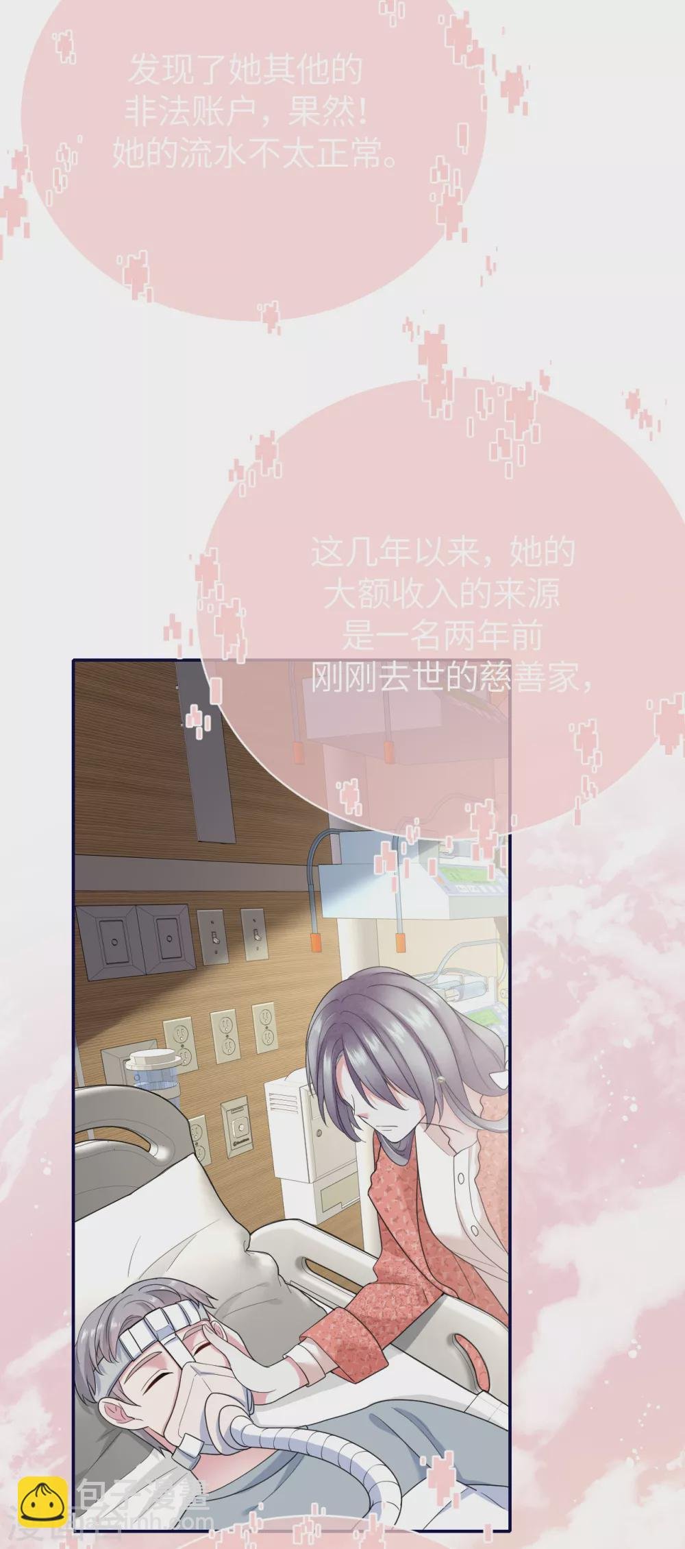 第76话 故技重施