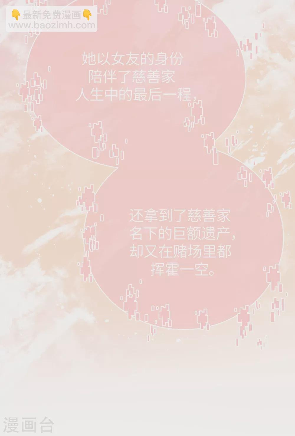第76话 故技重施