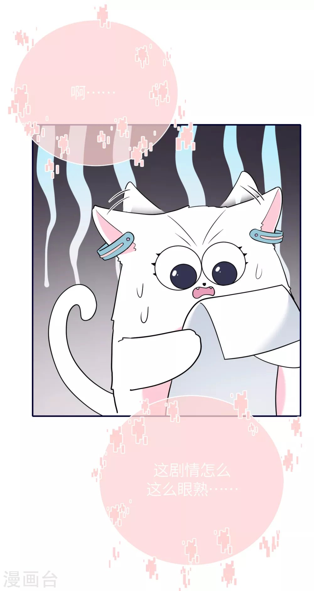 第76话 故技重施