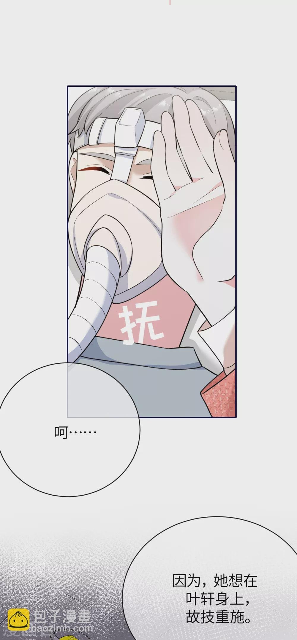 第76话 故技重施