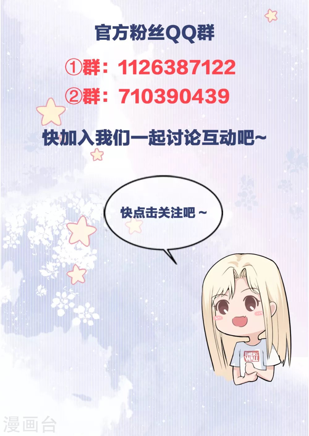 第76话 故技重施