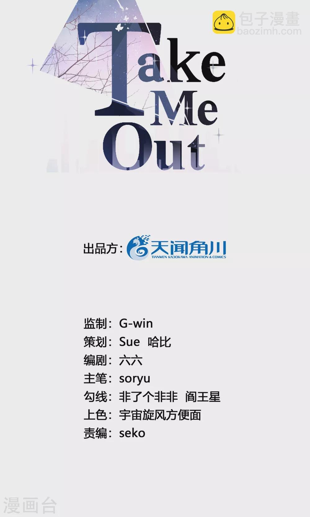 第77话 好戏马上开场