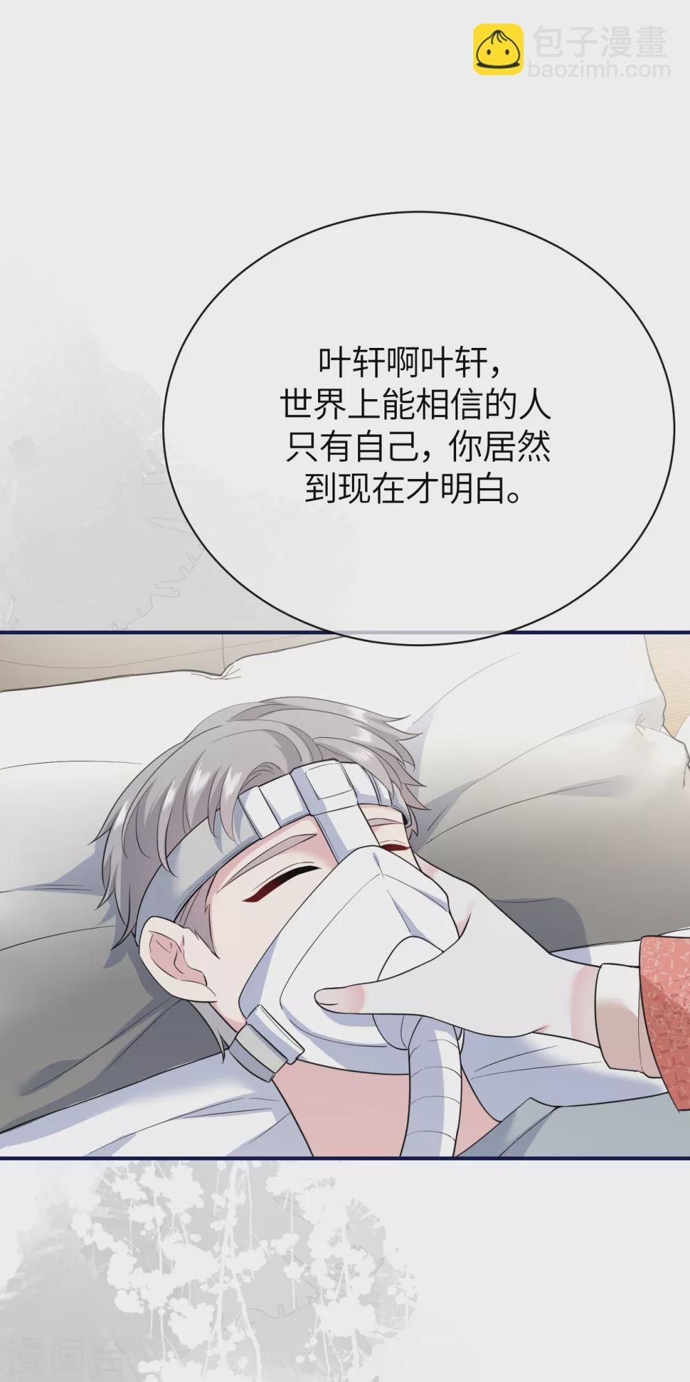 第77话 好戏马上开场