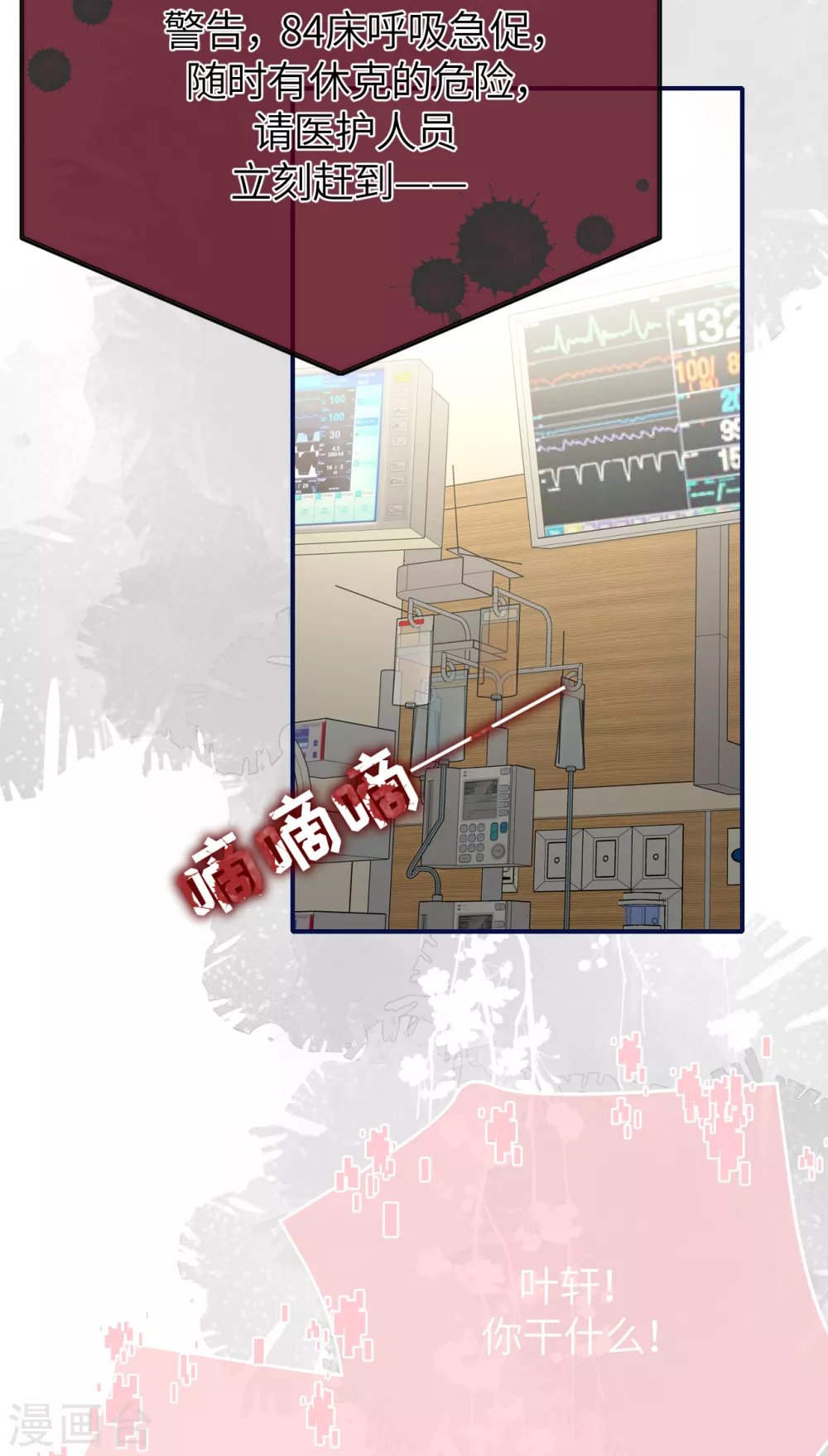 第77话 好戏马上开场