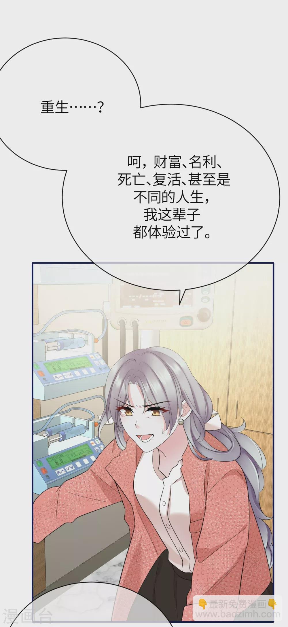 第77话 好戏马上开场